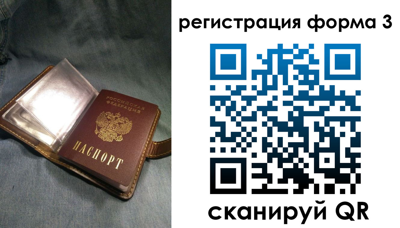 прописка в Лянторе