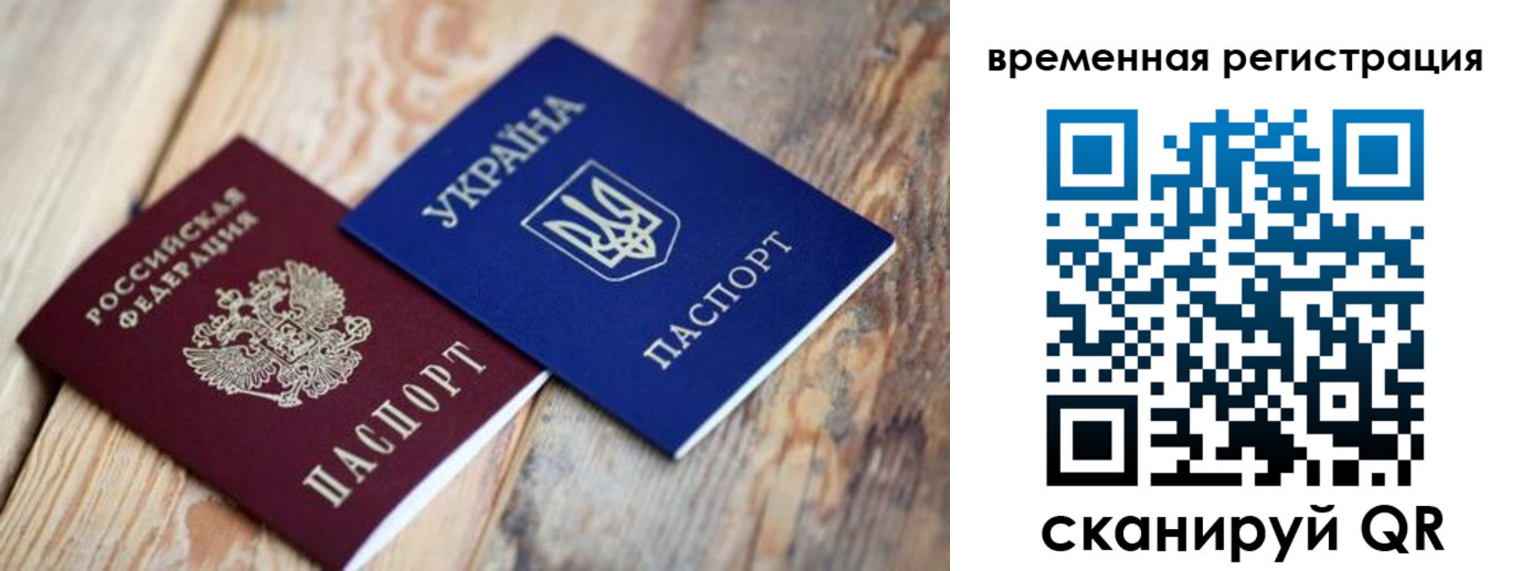 прописка 2025 в Лянторе