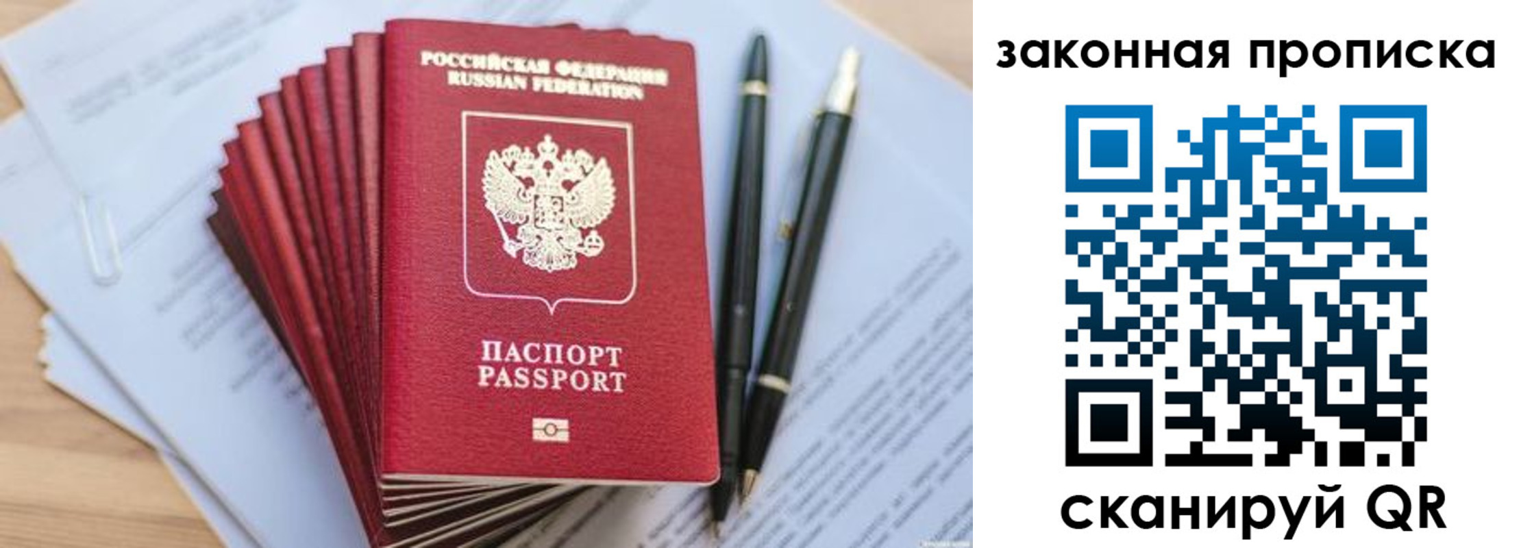временная регистрация для всех в Лянторе