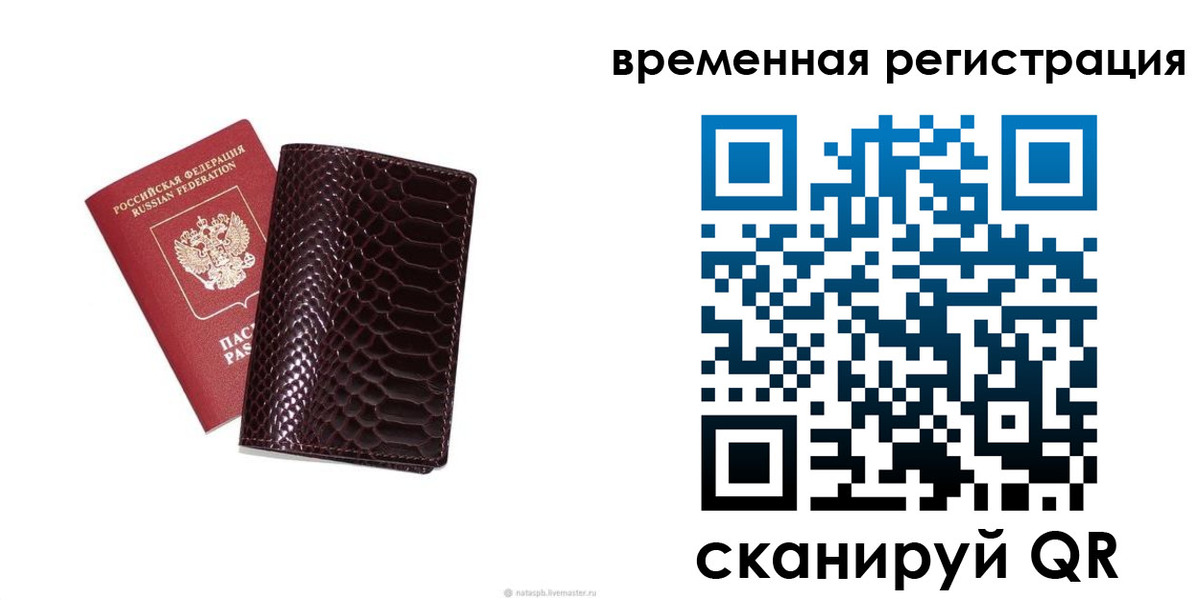 прописка в квартире в Лянторе